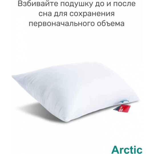 Подушка для сна «Espera» Arctic, ЕС-5469, 40x60 см