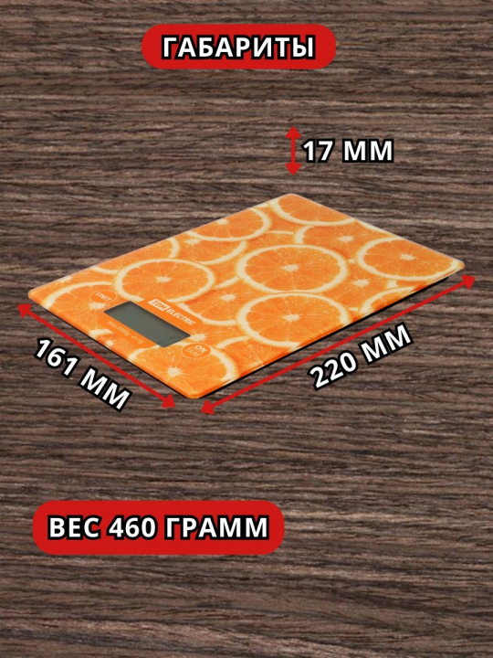 Весы кухонные настольные до 5 кг шаг 1 г SQ4025-0003