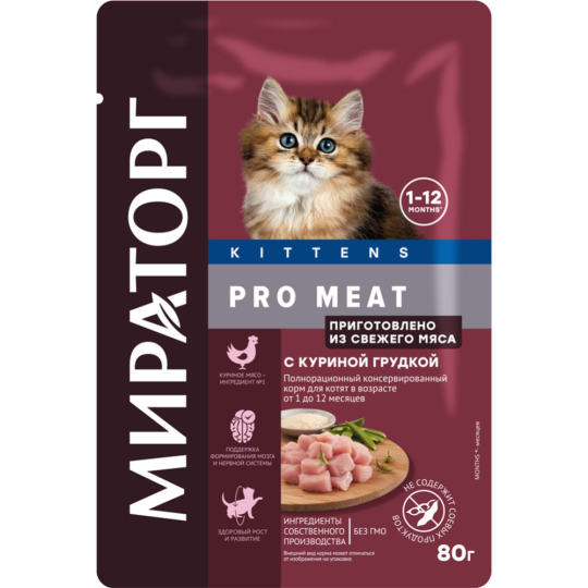 Корм для котят «Ми­ра­тор­г» PRO MEAT, куриная грудка, 80 г