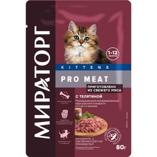 Корм для котят «Ми­ра­тор­г» PRO MEAT, телятина, 80 г