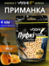 Насадки рыболовные Пуфки Vabik Corn Puff 4 мм Мёд