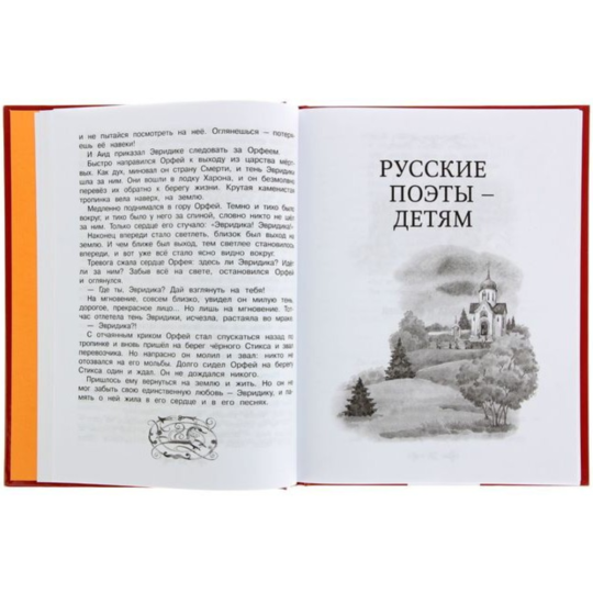 «Большая хрестоматия для внеклассного чтения. 1-4 класс»