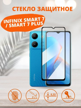 Защитное стекло для Infinix Smart 7 / Smart 7 Plus