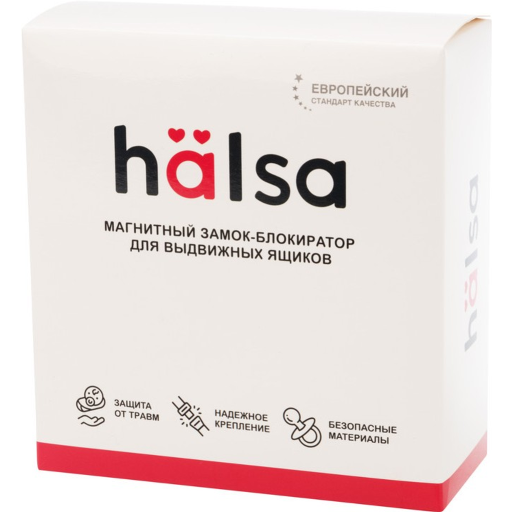 Блокиратор для мебели «Halsa» HLS-S-213, 4 шт