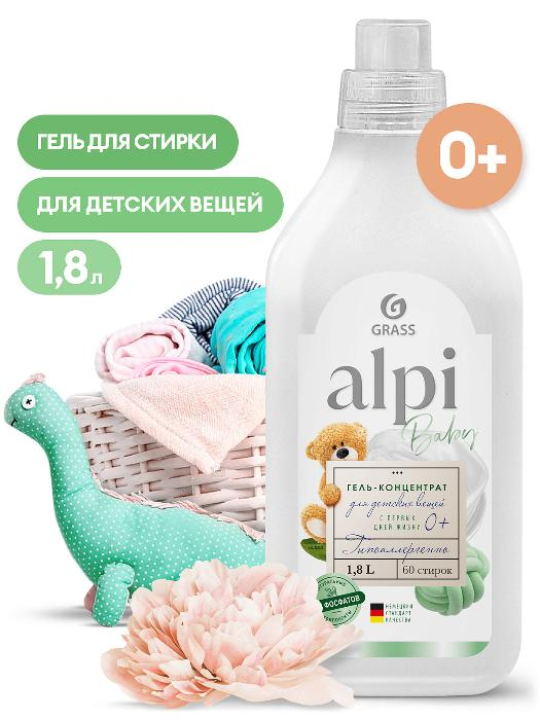 Концентрированное жидкое средство для стирки "ALPI sensetive gel" (флакон 1,8л)