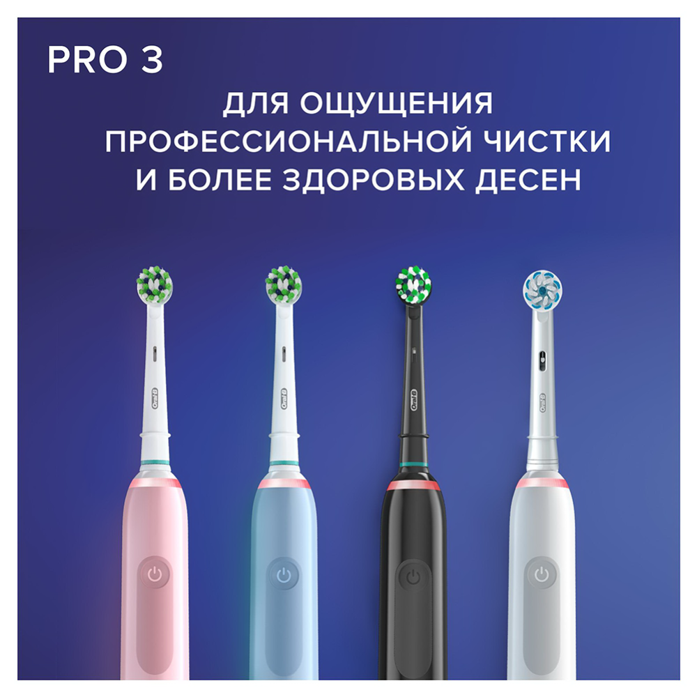 Электрическая зубная щетка «Oral-B» Pro 3/D505.513.3, 3772