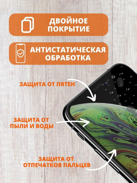 Защитное стекло для Nokia 3.1 Plus