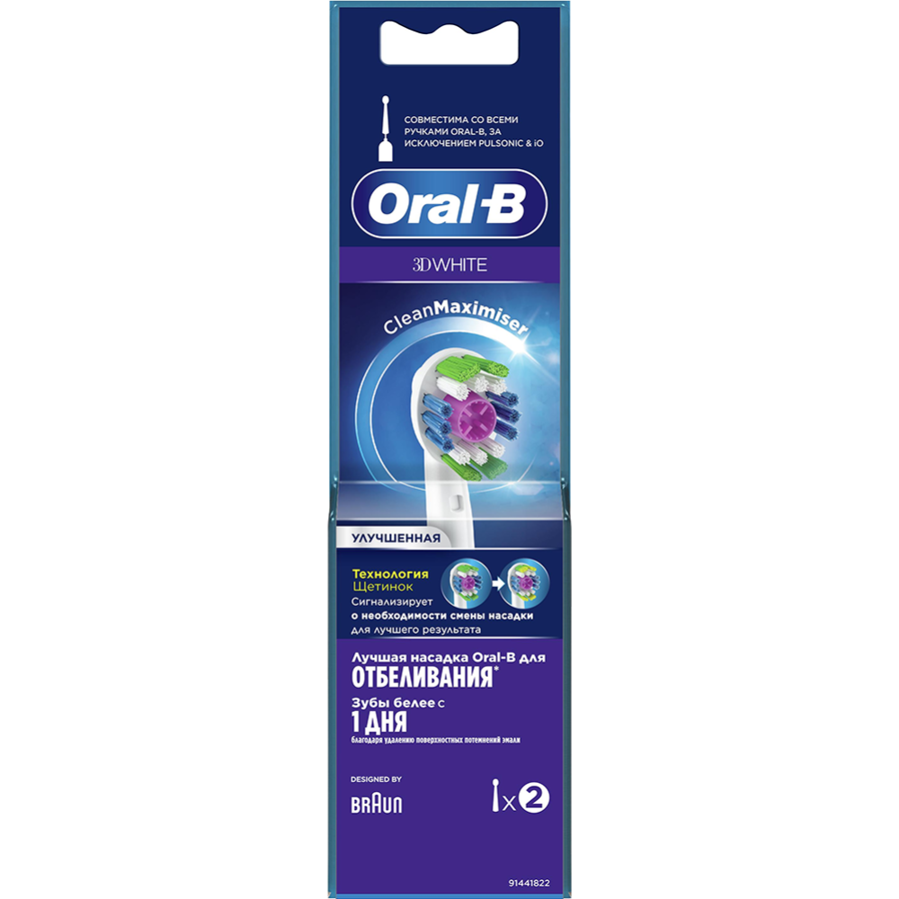 Насадки для зубной щетки «Oral-B» 3D White CleanMaximiser, EB18рRB, 2 шт #4