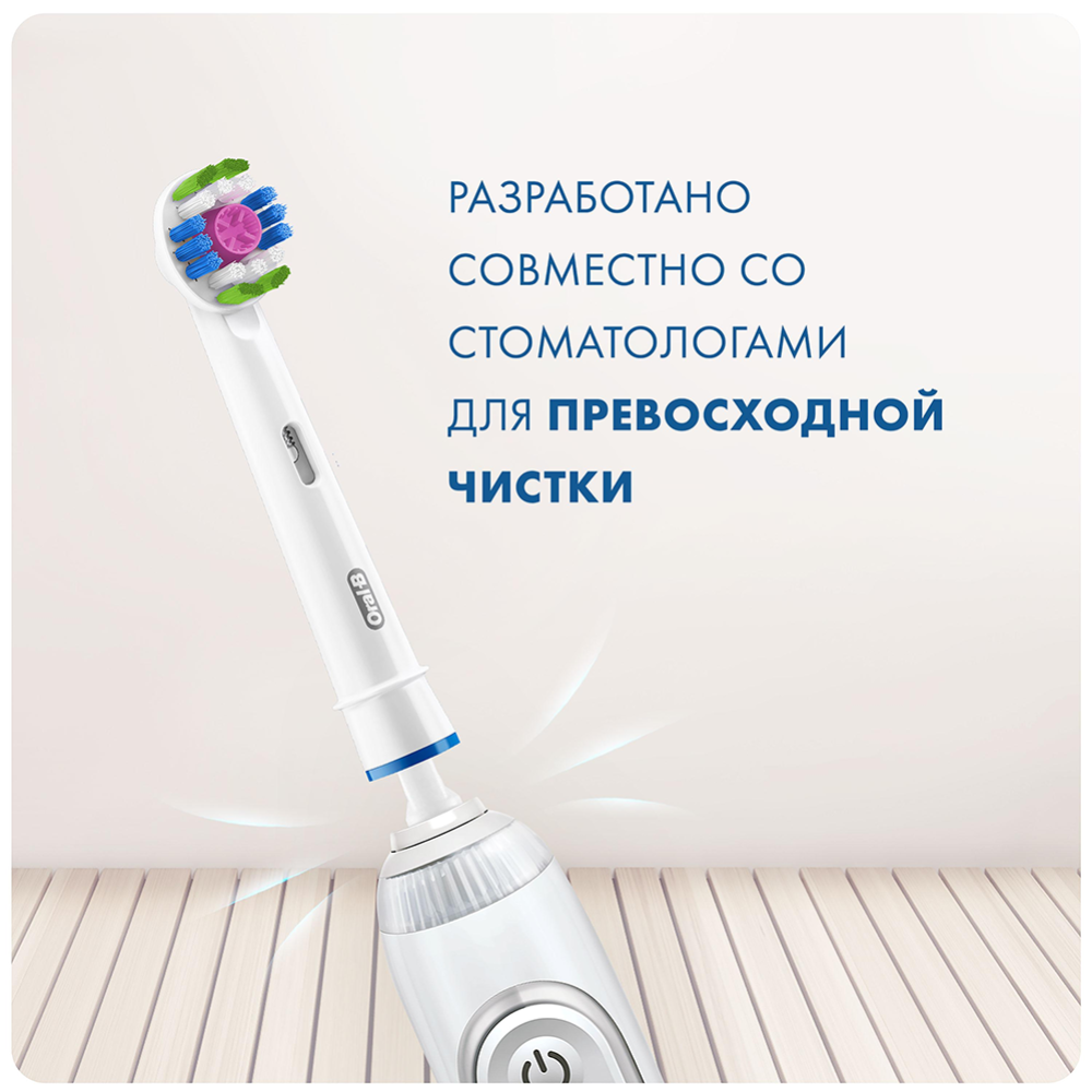 Насадки для зубной щетки «Oral-B» 3D White CleanMaximiser, EB18рRB, 2 шт #6