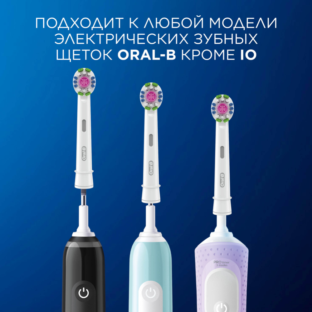 Насадки для зубной щетки «Oral-B» 3D White CleanMaximiser, EB18рRB, 2 шт #11