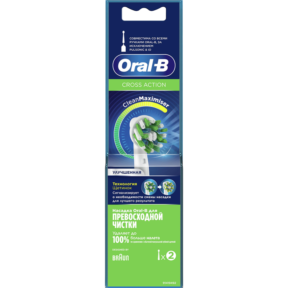 Насадки для зубной щетки «Oral-B» CrossAction, EB50RB, 2 шт #4