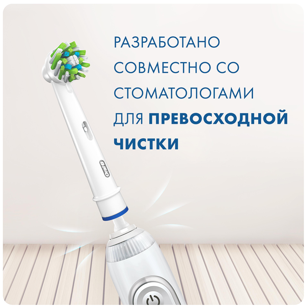 Насадки для зубной щетки «Oral-B» CrossAction, EB50RB, 2 шт #6