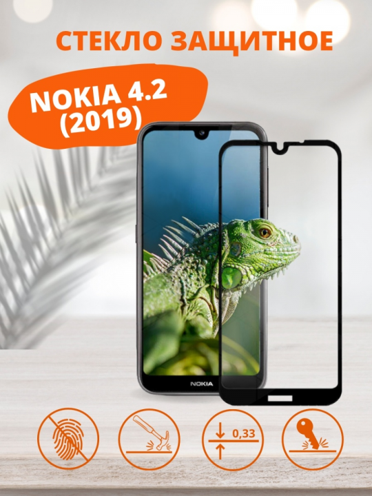 Защитное стекло для Nokia 4.2 (2019)