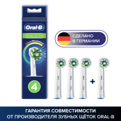 На­сад­ки для зубной щетки «Oral-B» CrossAction, EB50RB, 4 шт