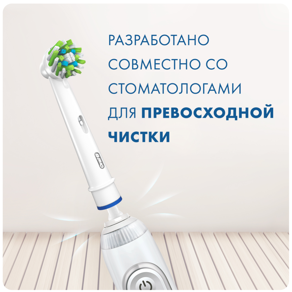 Насадки для зубной щетки «Oral-B» CrossAction, EB50RB, 4 шт