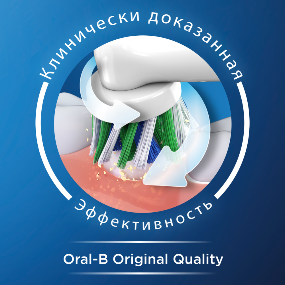 Насадки для зубной щетки «Oral-B» CrossAction, EB50RB, 4 шт #8