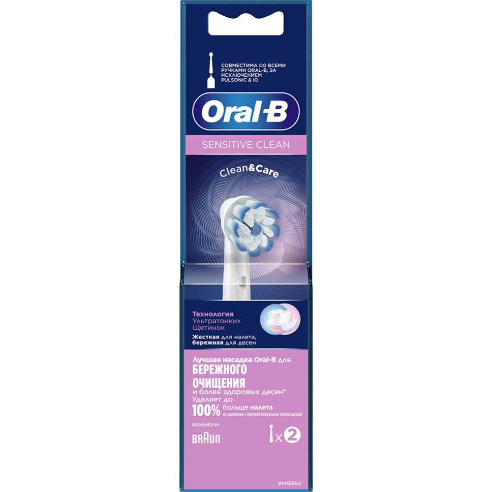 Насадки для зубной щетки «Oral-B» Sensitive Clean, EB60, 2 шт