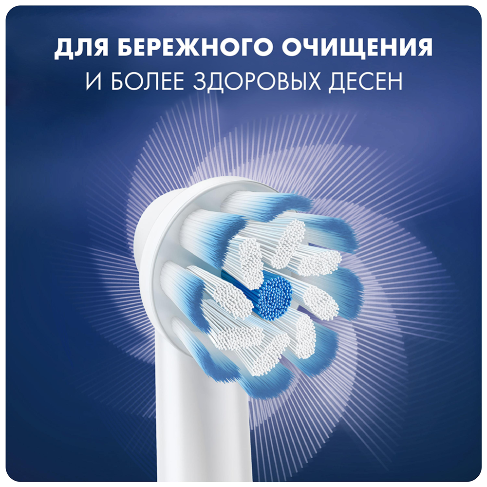 Насадки для зубной щетки «Oral-B» Sensitive Clean, EB60, 2 шт