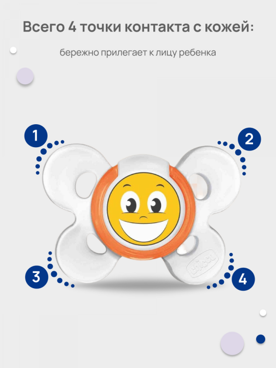 Пустышка Chicco Physio Comfort Smile, 1 шт, 16 мес.+, силиконовая