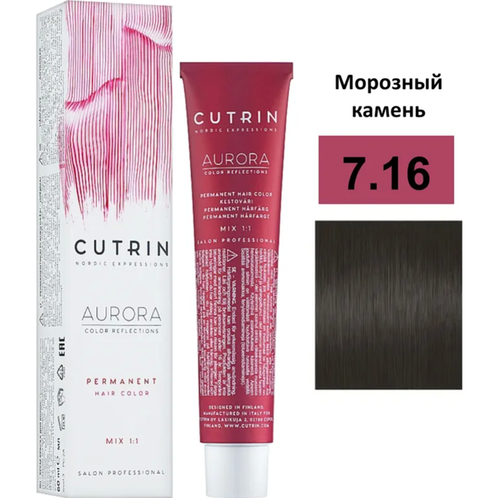 Крем-краска для волос «Cutrin» Aurora, 7.16, 60 мл