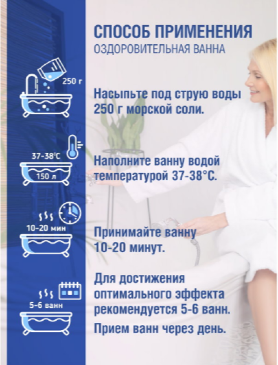 Соль морская с микроэлементами "Пихта" Dr.Aqua 409,5г (п/п пакет)