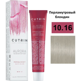 Крем-краска для волос «Cutrin» Aurora, 10.16, 60 мл