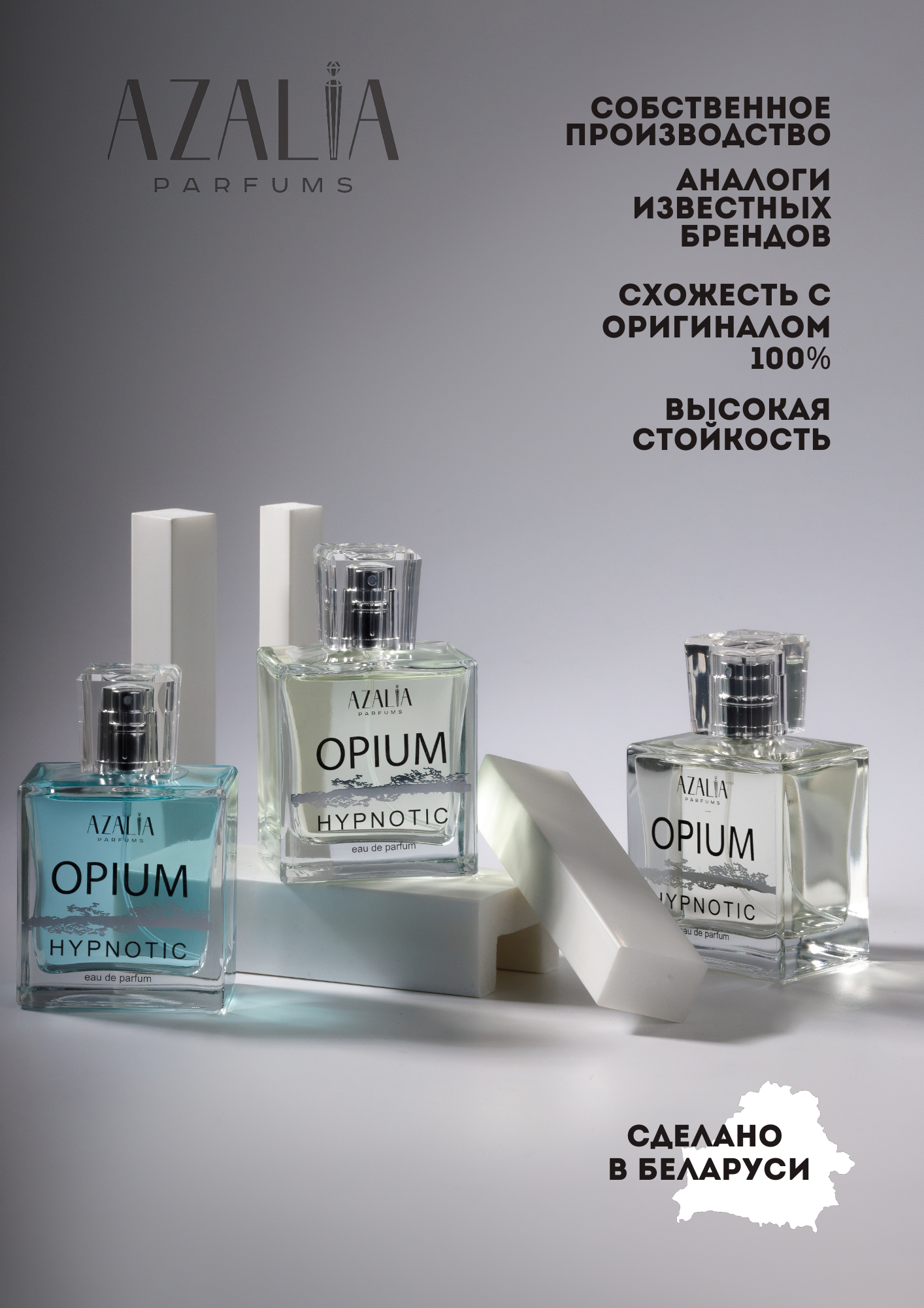 Парфюмерная вода для мужчин Opium Hypnotic Silver, 100 мл от Азалия Парфумс