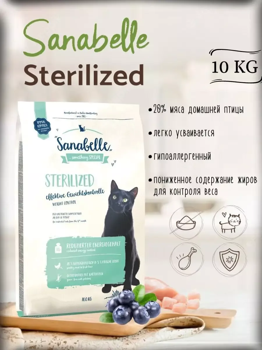 Корм для стерилизованных кошек Sanabelle Sterilized (Санабелль Стерилизованный) 10кг