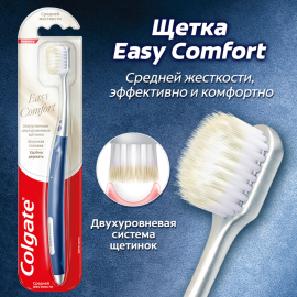 Зубная щетка «Colgate» Easy Comfort, средней жесткости, синий