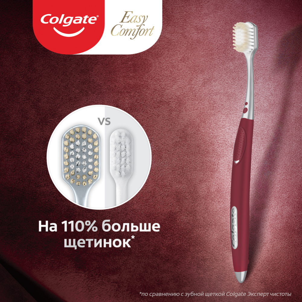 Зубная щетка «Colgate» Easy Comfort, средней жесткости, синий