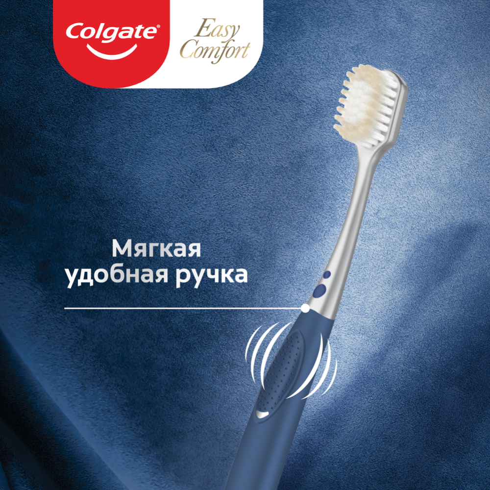 Зубная щетка «Colgate» Easy Comfort, средней жесткости, синий