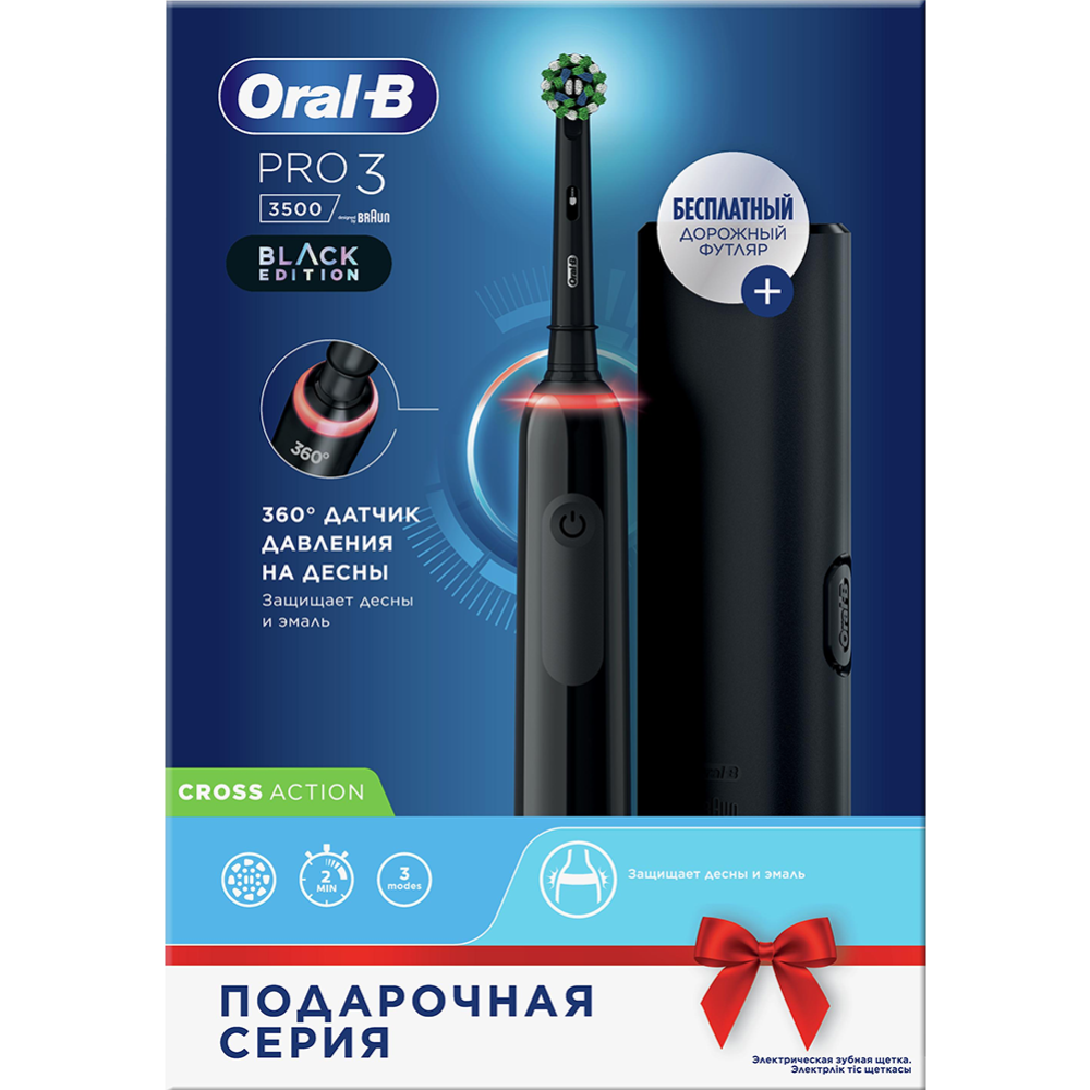 Электрическая зубная щетка «Oral-B» Pro 3, D505.513.3X BK, 3772