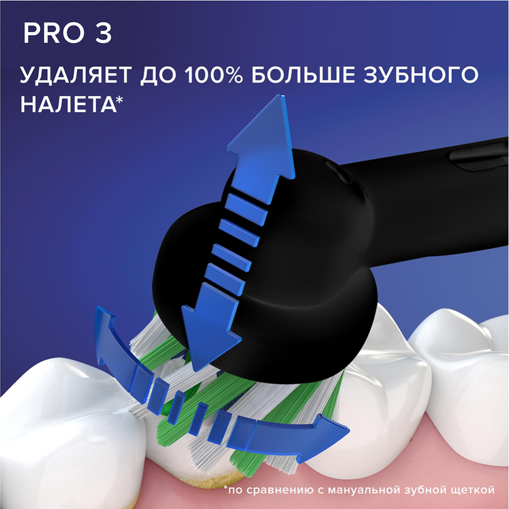 Электрическая зубная щетка «Oral-B» Pro 3, D505.513.3X BK, 3772