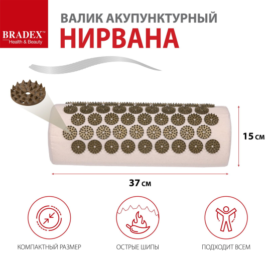 Валик для акупунктурного массажа НИРВАНА® BRADEX,арт. KZ 0578