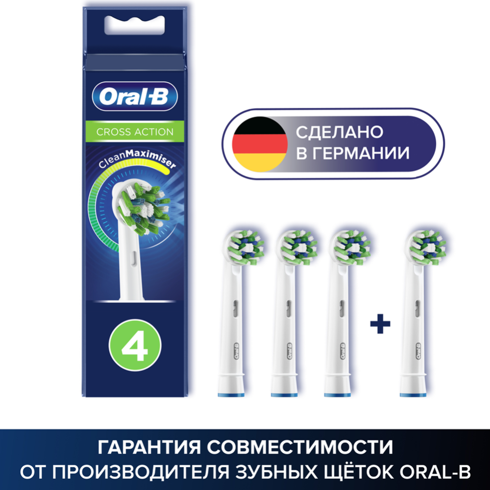 Насадки для зубной щетки «Oral-B» CrossAction, EB50BRB, 4 шт