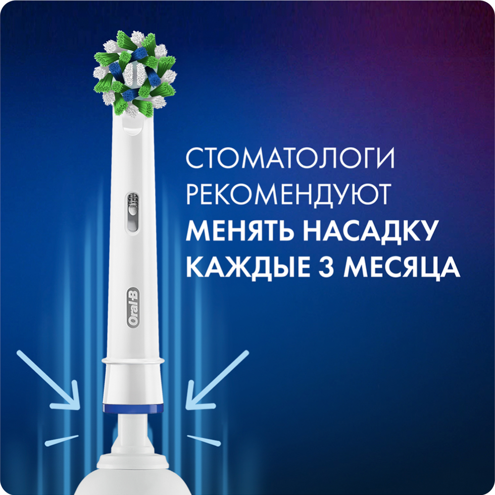 Насадки для зубной щетки «Oral-B» CrossAction, EB50BRB, 4 шт