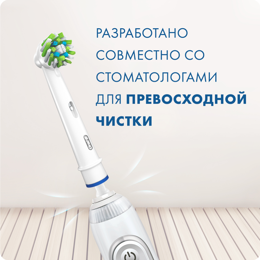 Насадки для зубной щетки «Oral-B» CrossAction, EB50BRB, 4 шт