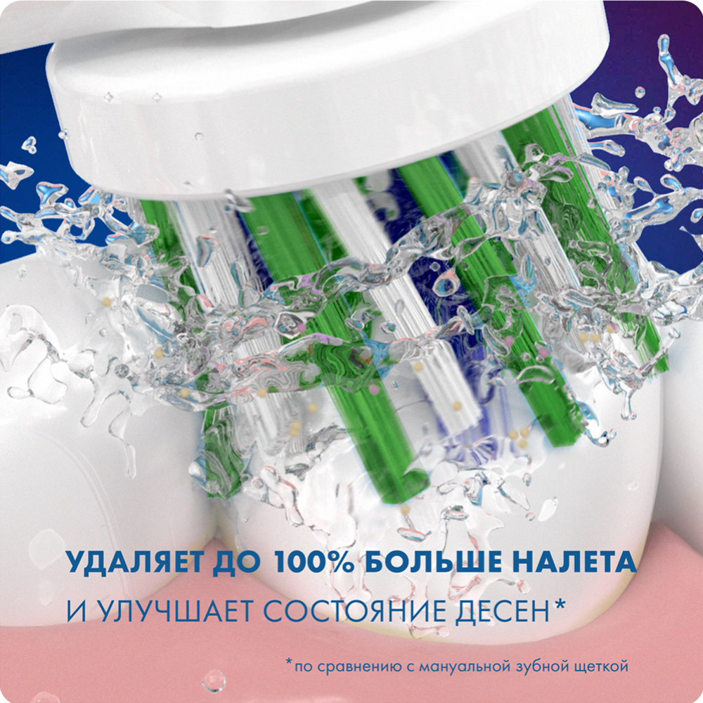 Насадки для зубной щетки «Oral-B» CrossAction, EB50BRB, 4 шт