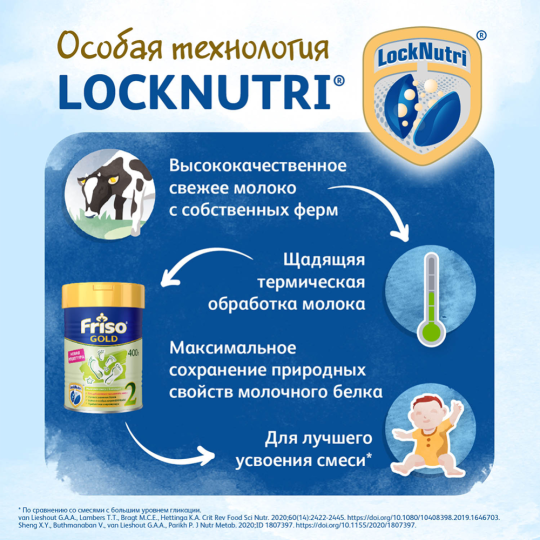 Напиток молочный сухой «Friso» Голд 3 LockNutri, с 12 месяцев, 1200 г