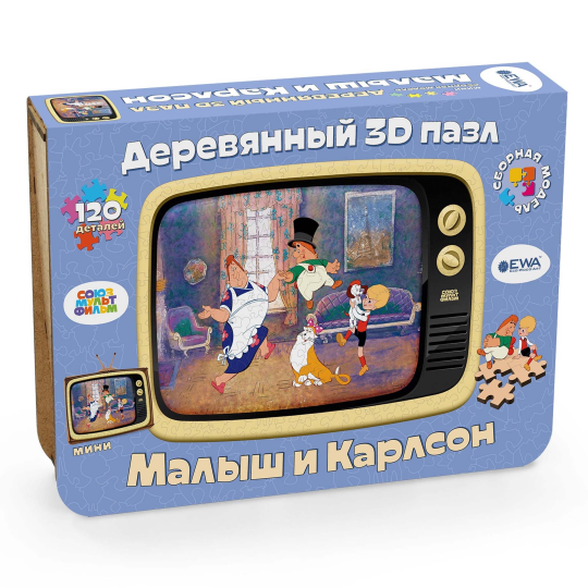 “Малыш и Карлсон”. Деревянный 3D пазл-головоломка, мини