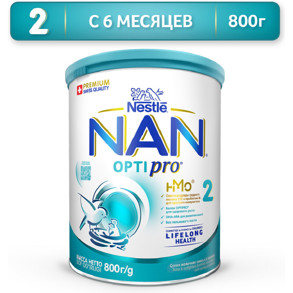 Смесь молочная сухая «Nestle» NAN 2, с 6 месяцев, 800 г #0