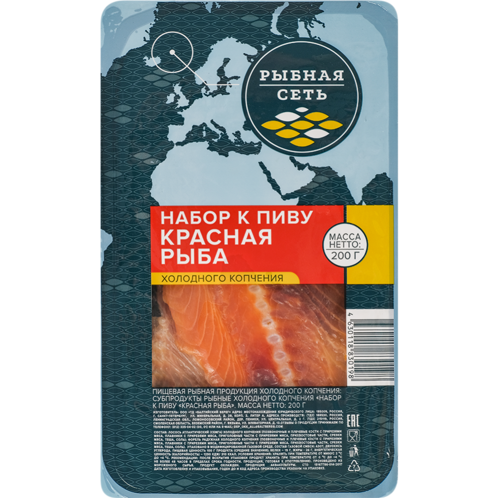Набор к пиву «Бал­тий­ский берег» крас­ная рыба, хо­лод­но­го коп­че­ния, 200 г