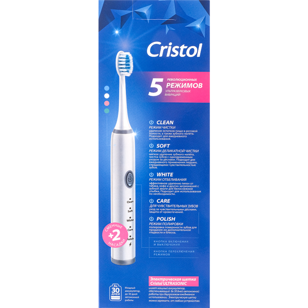 Зубная электрическая щетка «Cristol» Ultra, сменные насадки TB-1203 #1