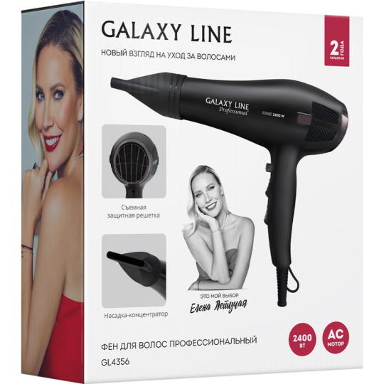 Фен «Galaxy» Line, GL 4356