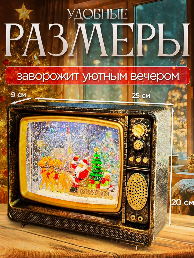 Фонарь новогодний - эффект снегопада , музыкальный светильник со снегом Телевизор (Новогодний декор) 2025