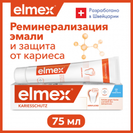 Зубная паста «Elmex» Caries Protection, 75 мл