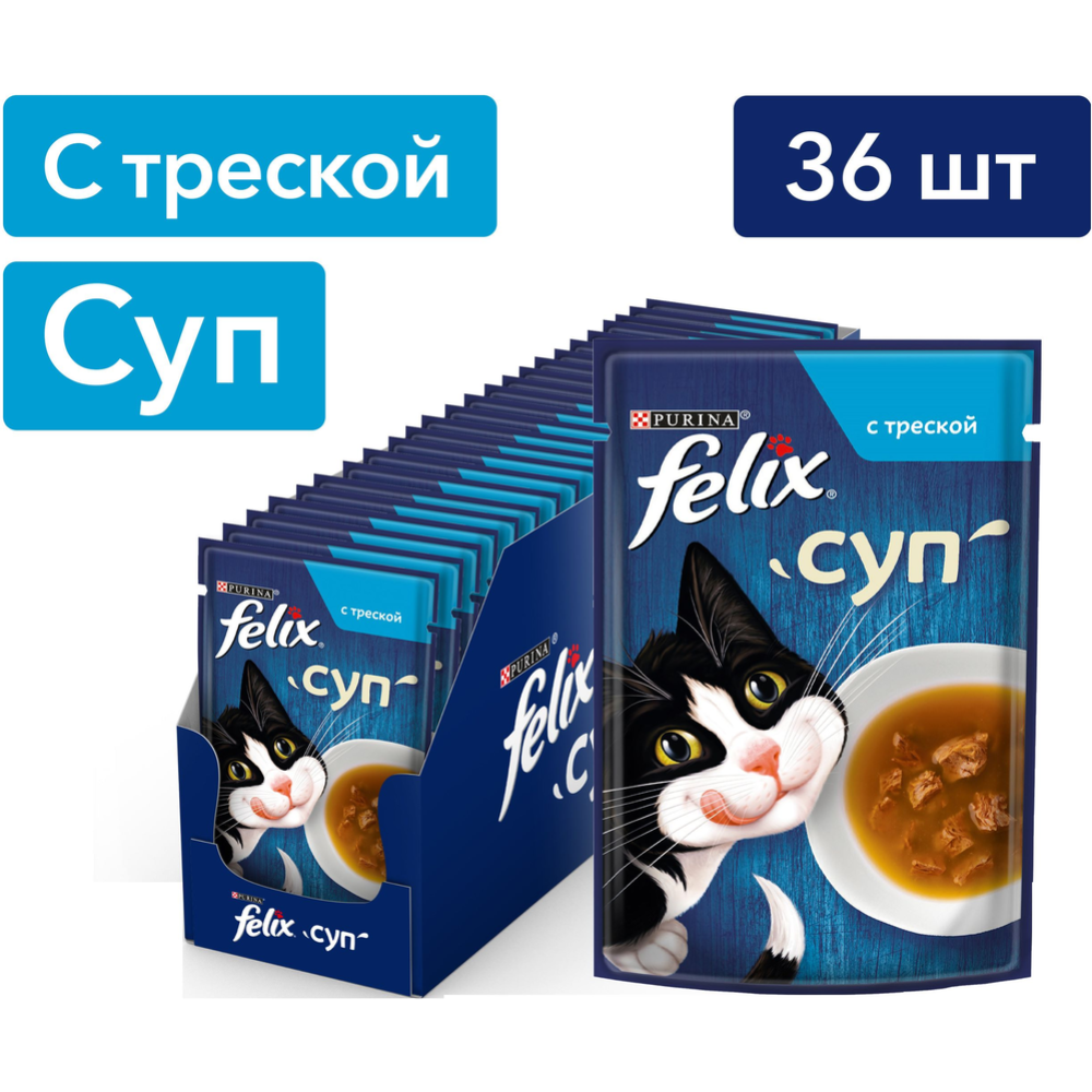 Корм для кошек «Felix» Суп с треской, 48 г #1