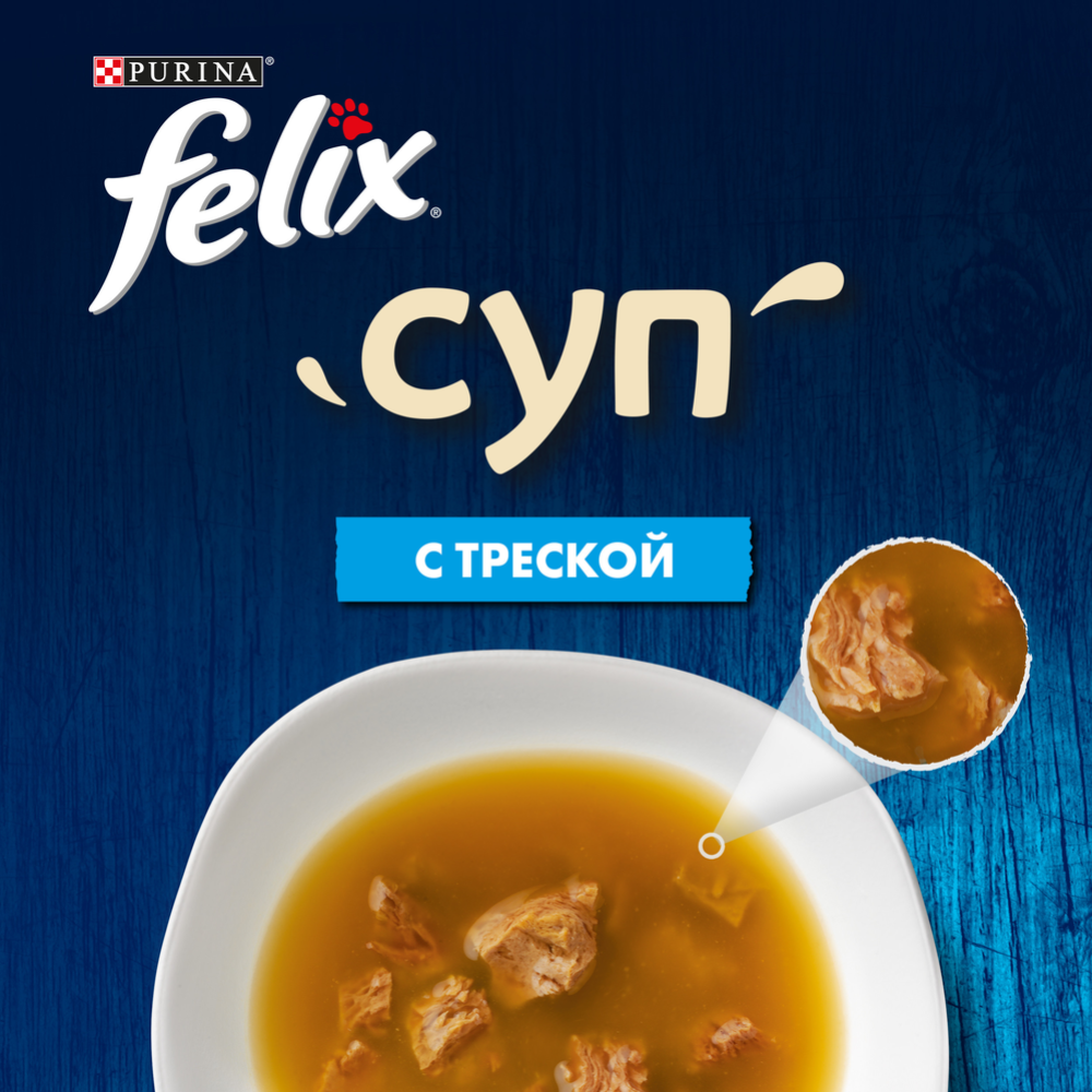 Корм для кошек «Felix» Суп с треской, 48 г #3