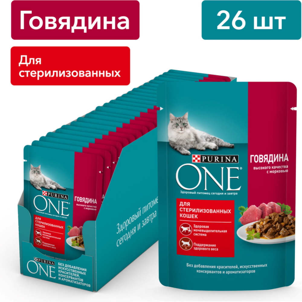 Корм для кошек «Purina One» для стерилизованных, с говядиной, 75 г