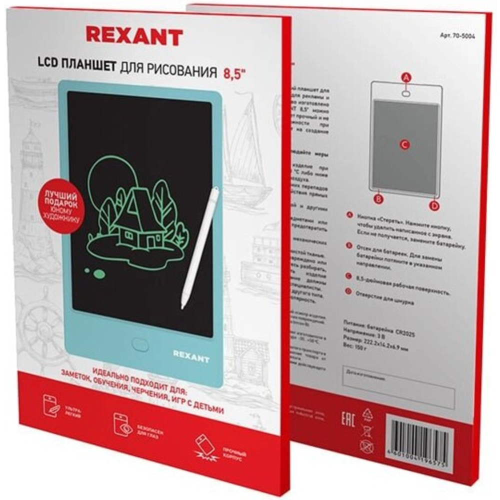Электронный блокнот «Rexant» 70-5004